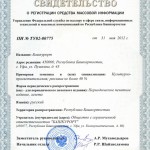 Башкурорт Свидетельство наша газета